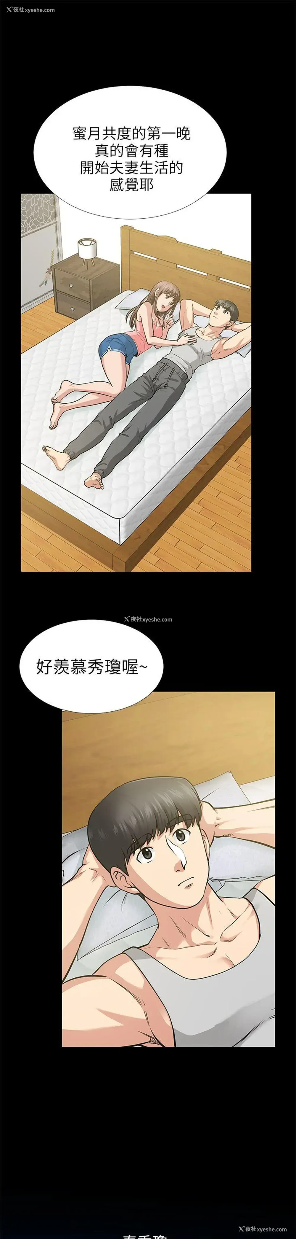 21P - 朋友妻