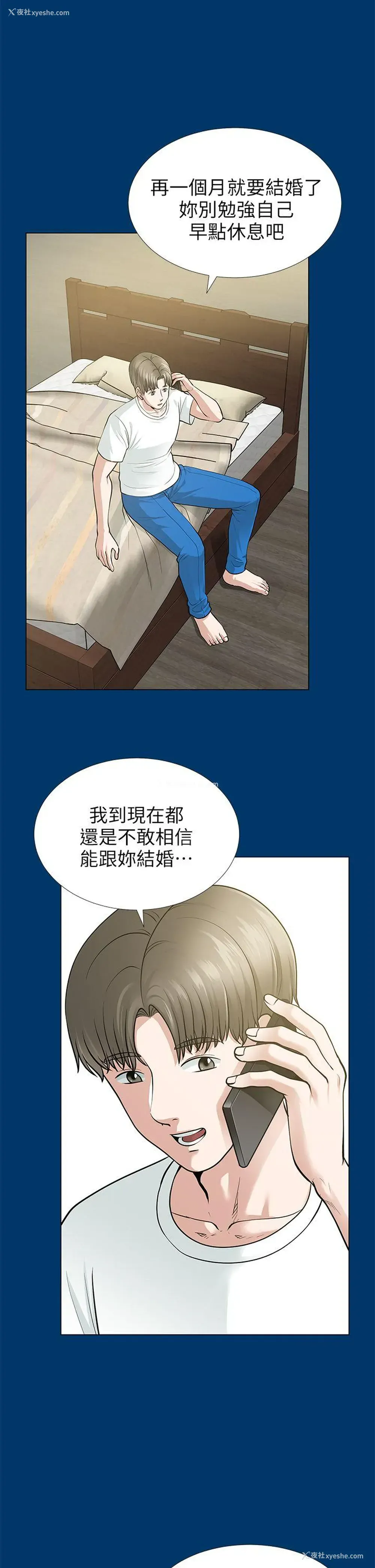 24P - 朋友妻