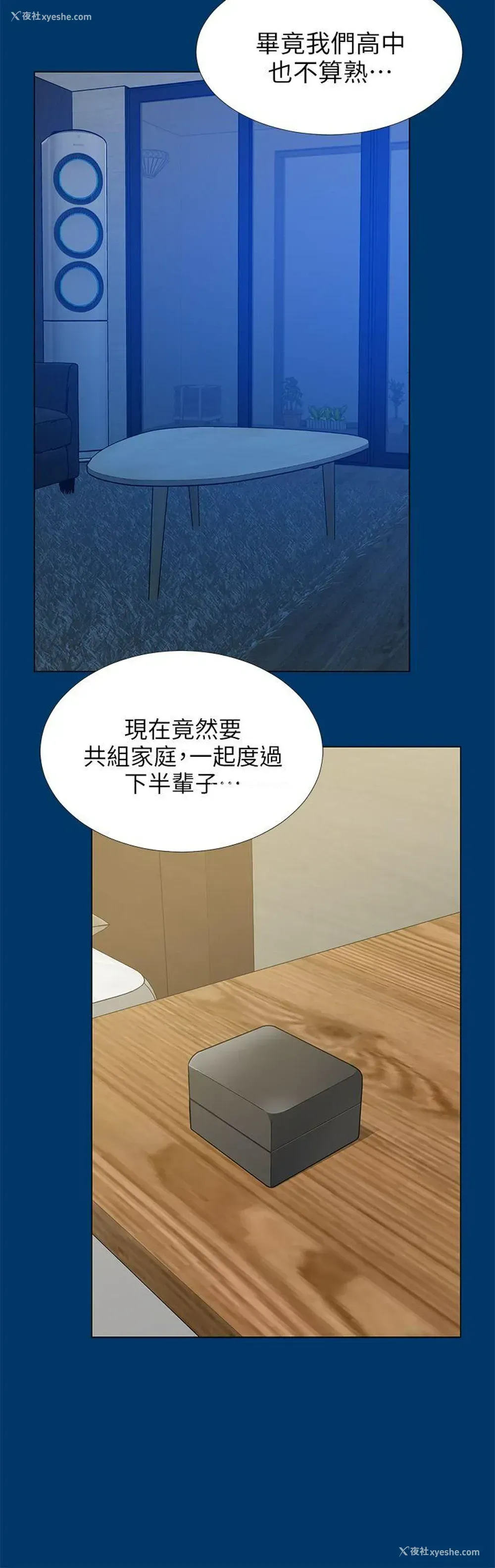 25P - 朋友妻