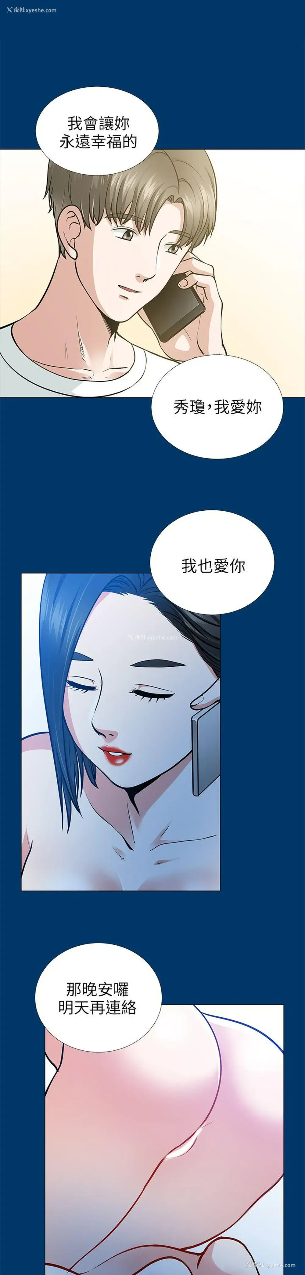 26P - 朋友妻