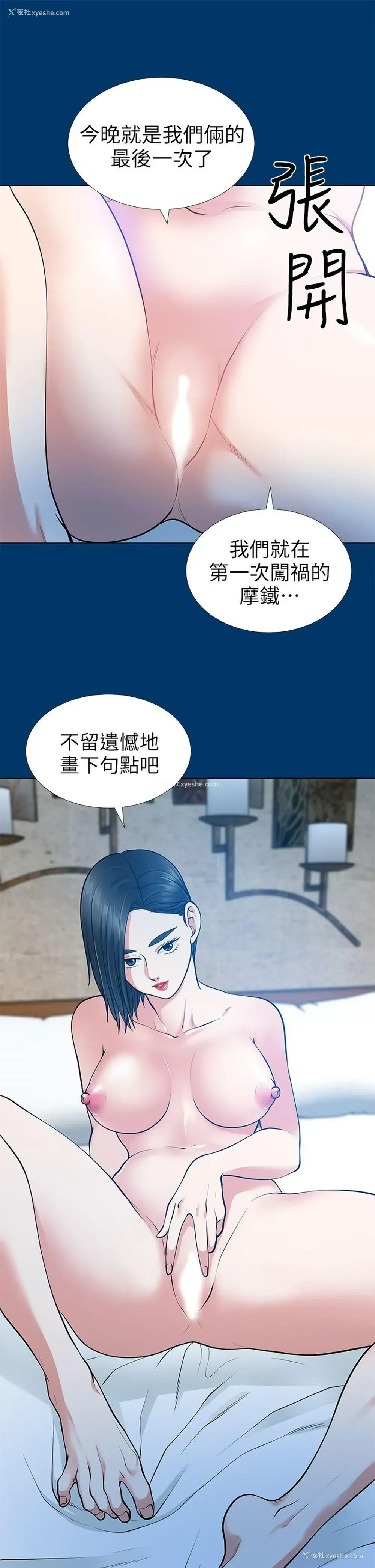 30P - 朋友妻