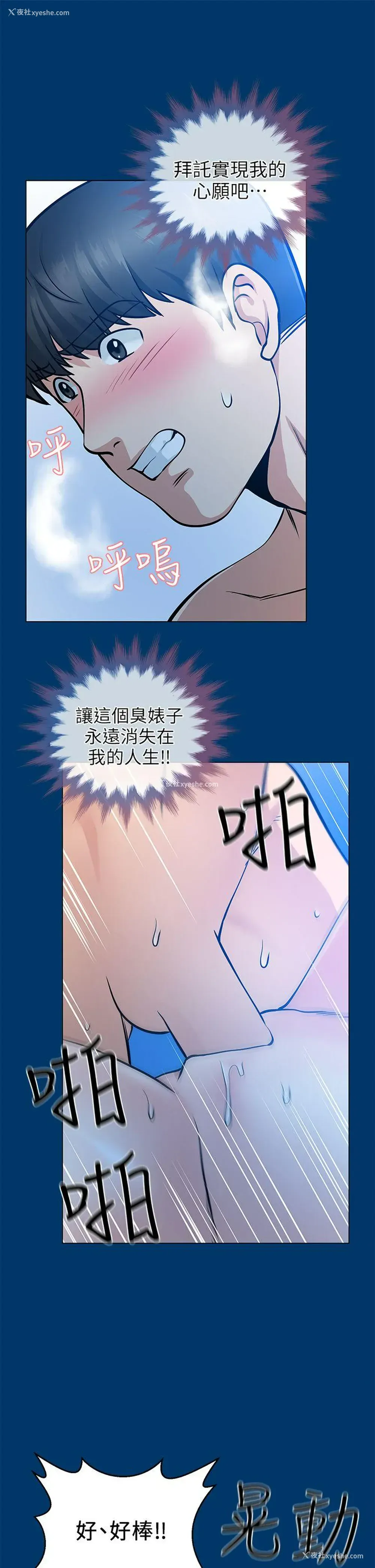 33P - 朋友妻