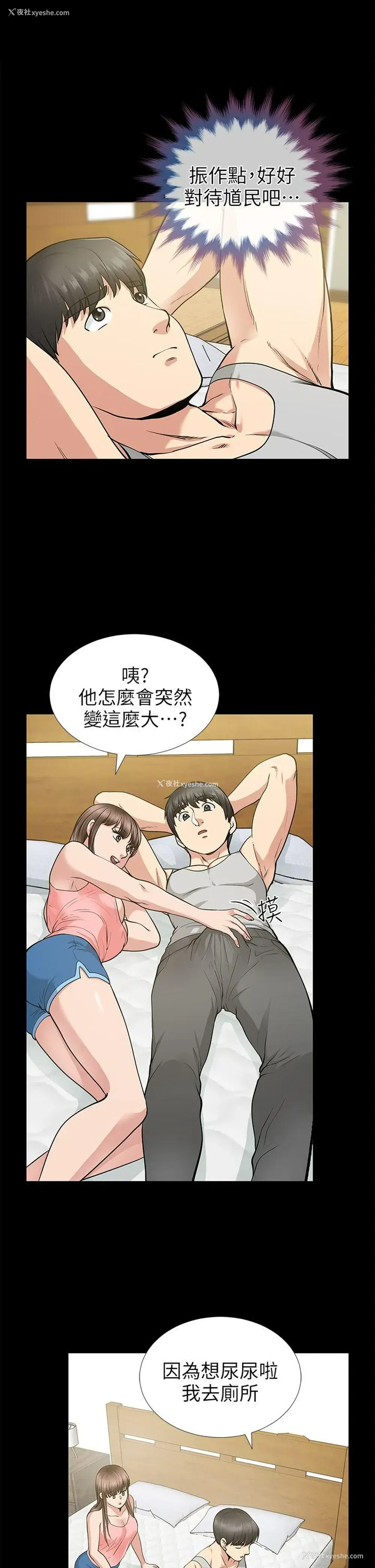 36P - 朋友妻