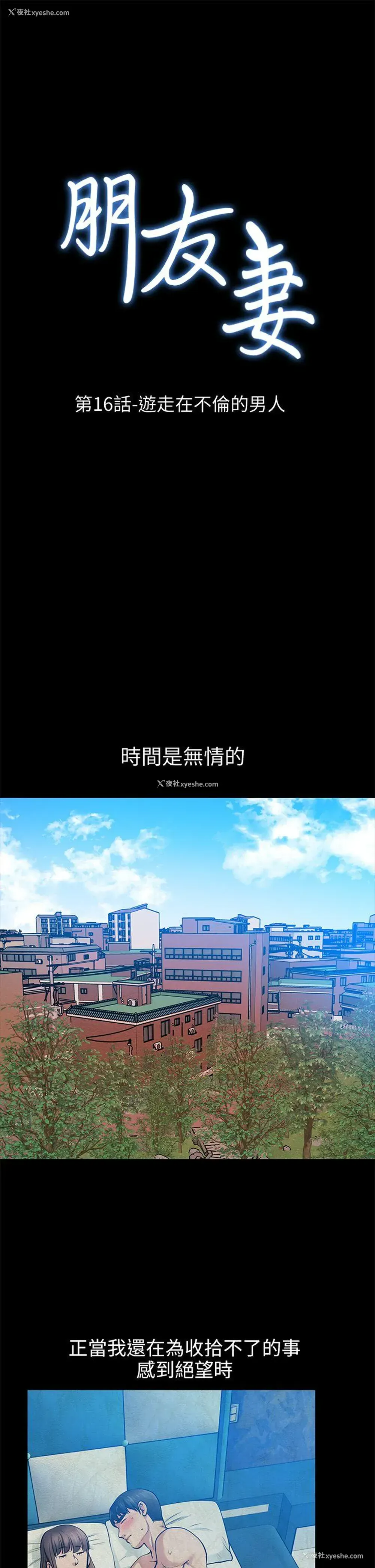 3P - 朋友妻