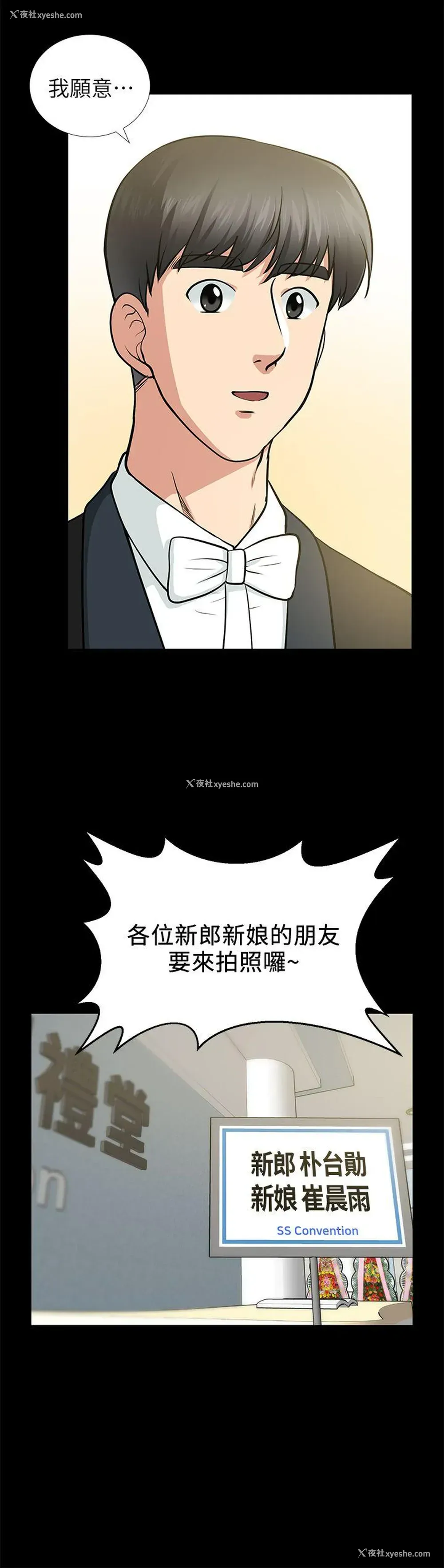 6P - 朋友妻