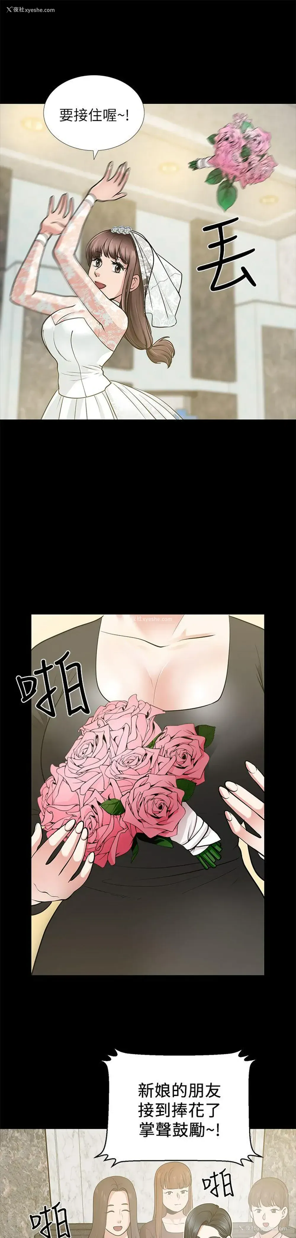 7P - 朋友妻
