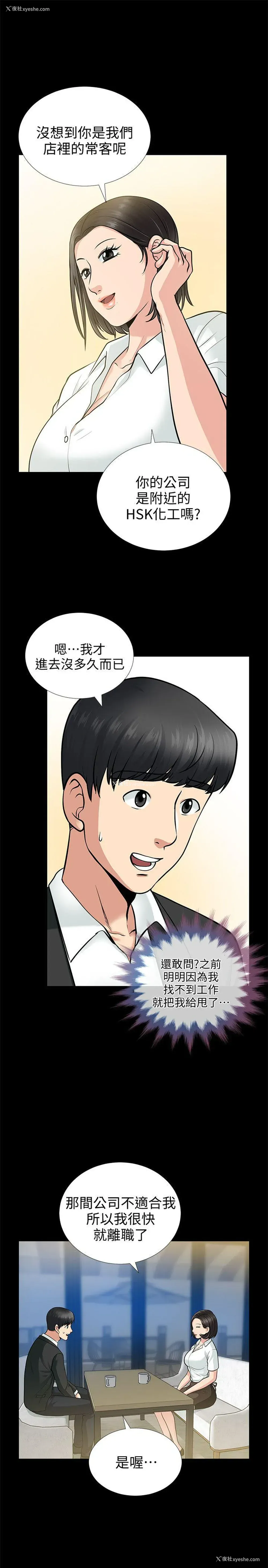 22P - 朋友妻