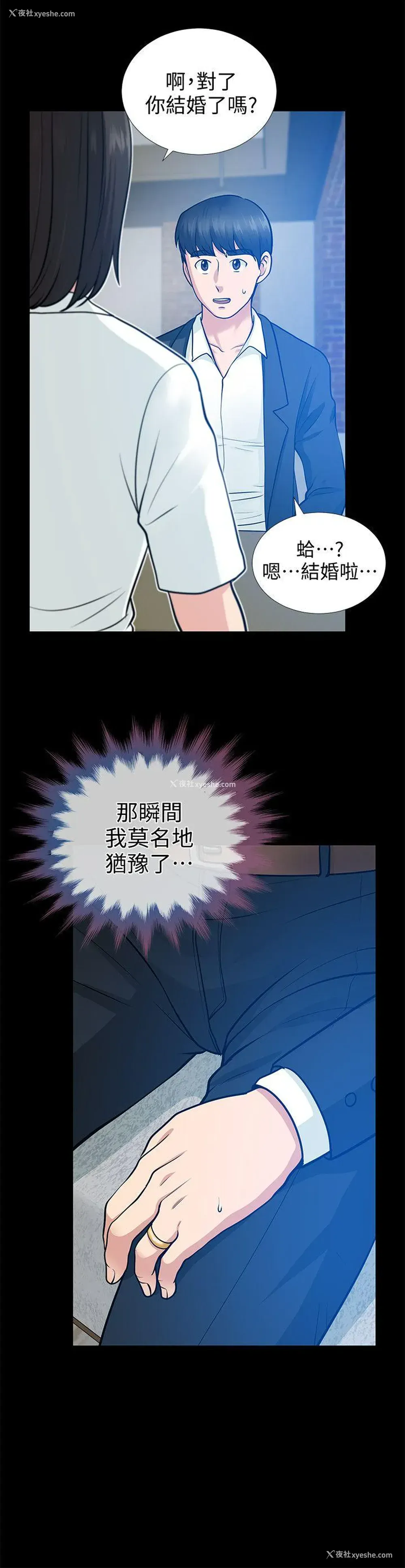 23P - 朋友妻