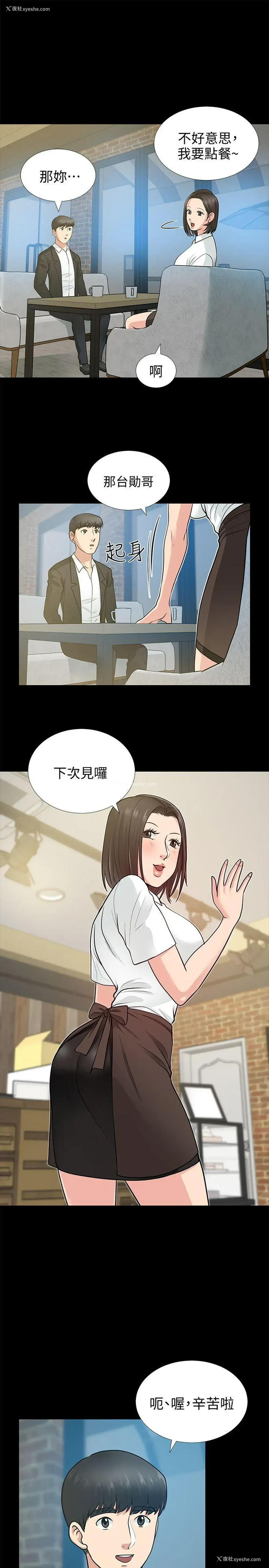 24P - 朋友妻