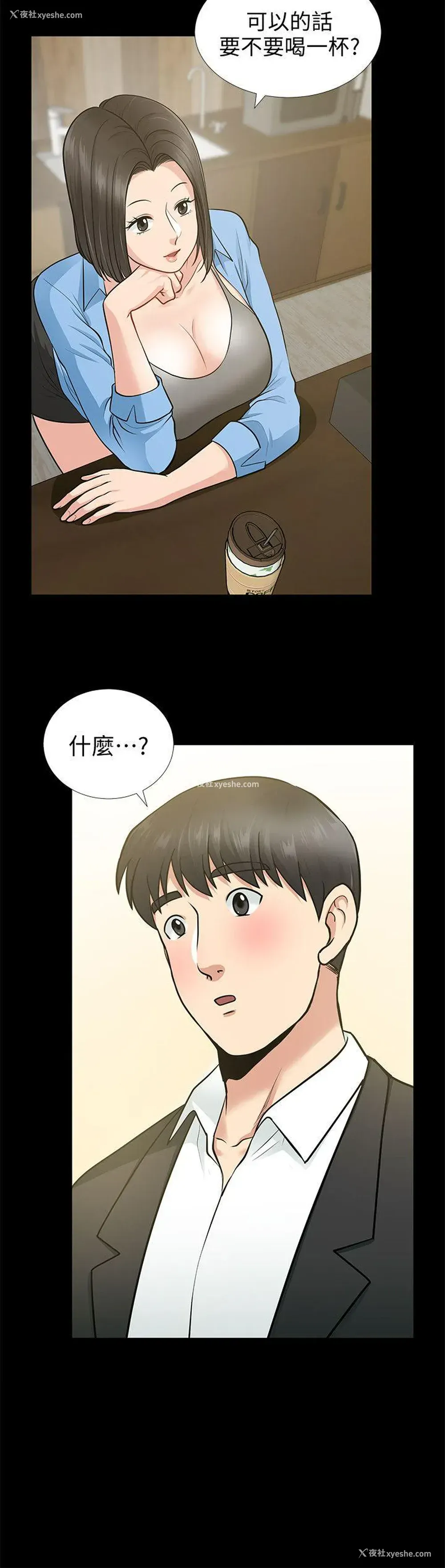 29P - 朋友妻