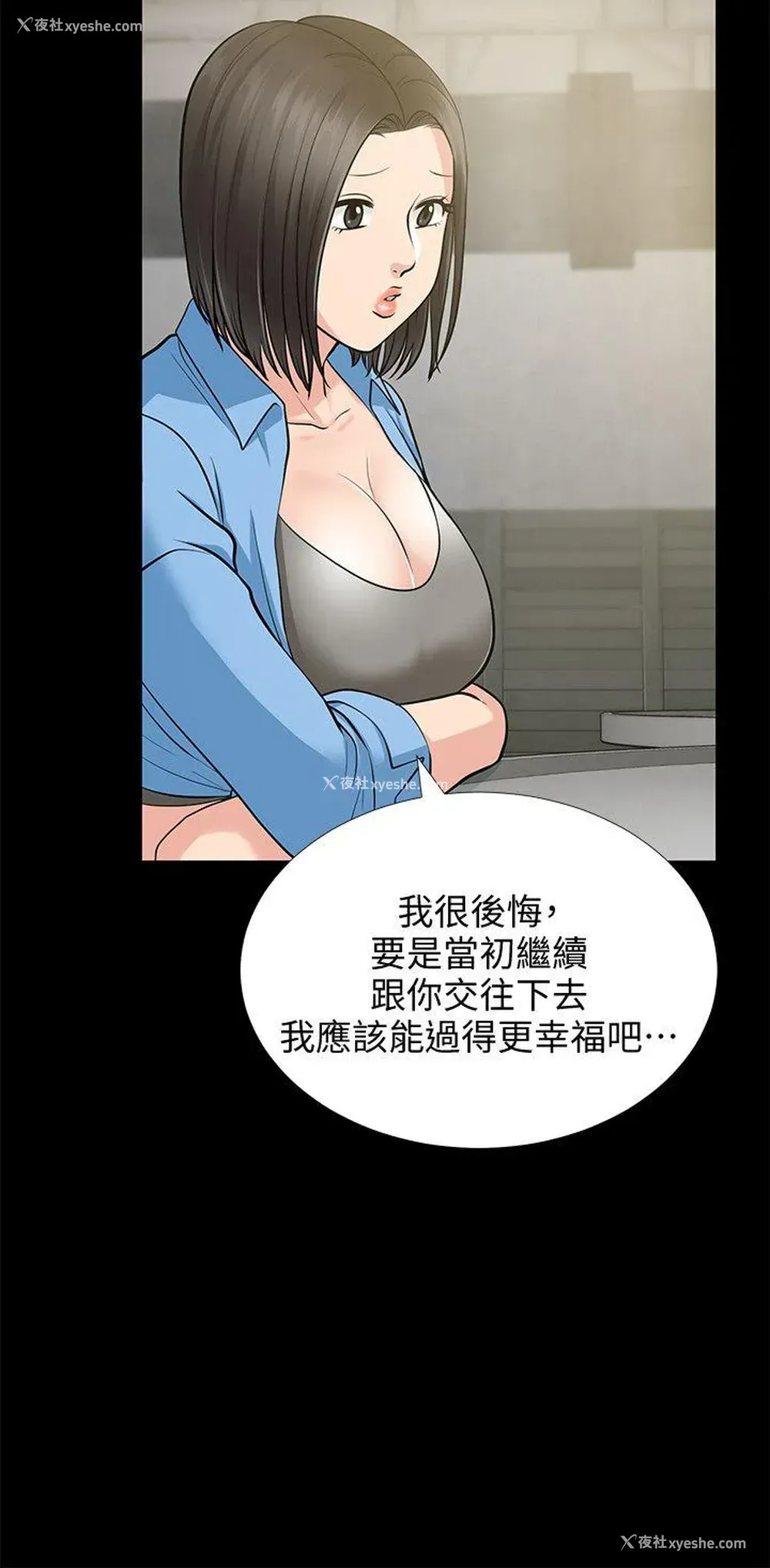 33P - 朋友妻