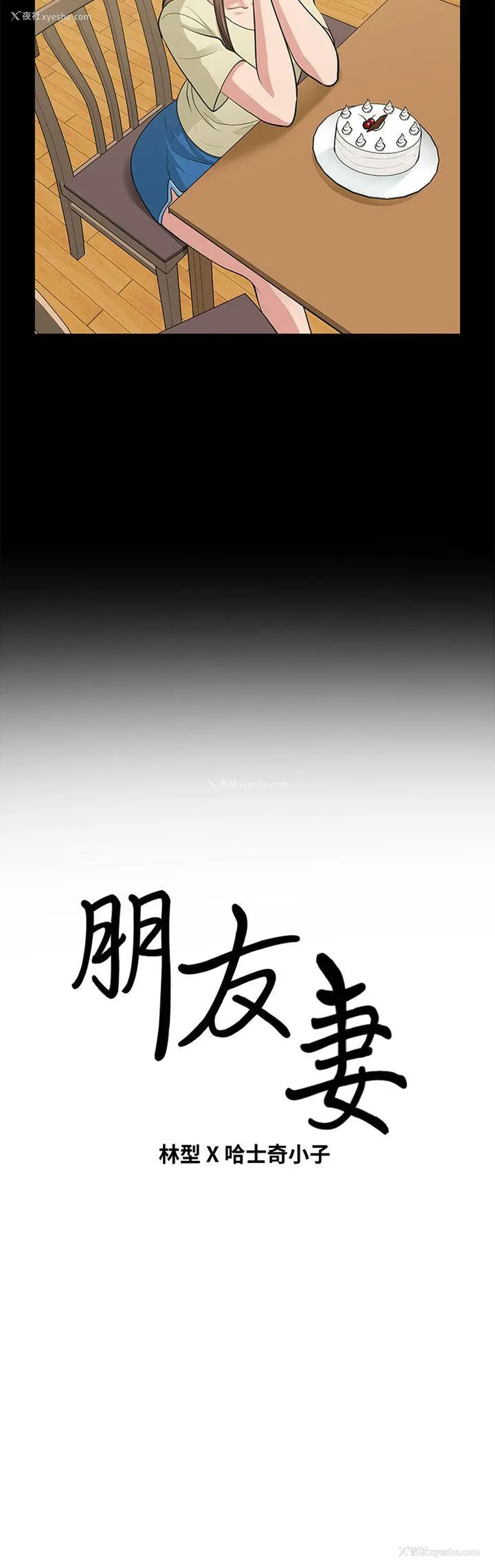 37P - 朋友妻