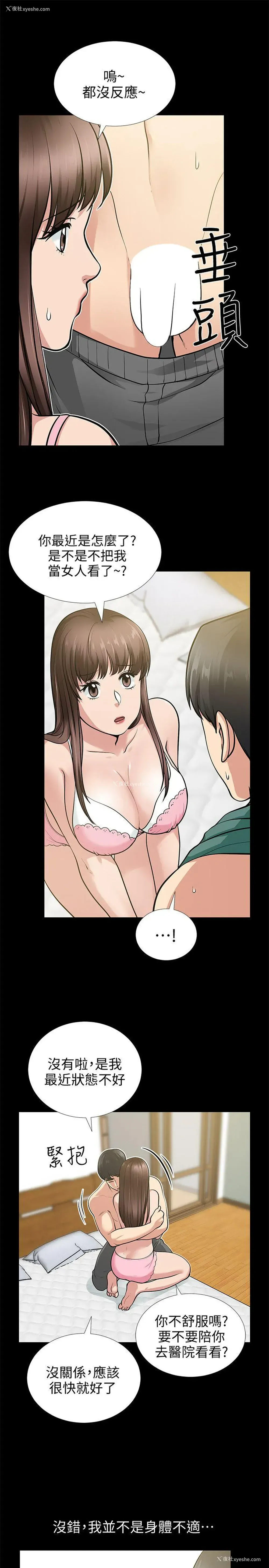 8P - 朋友妻
