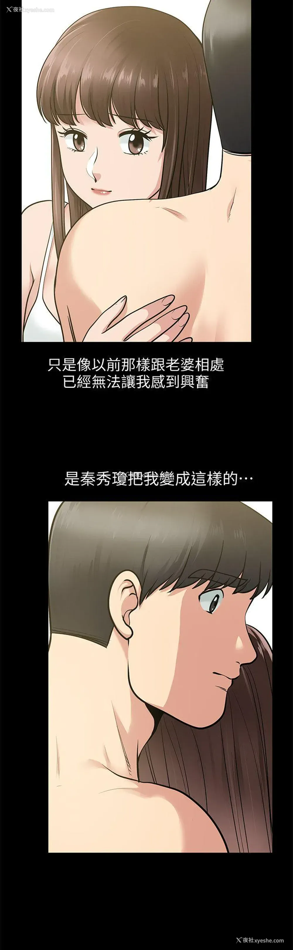 9P - 朋友妻