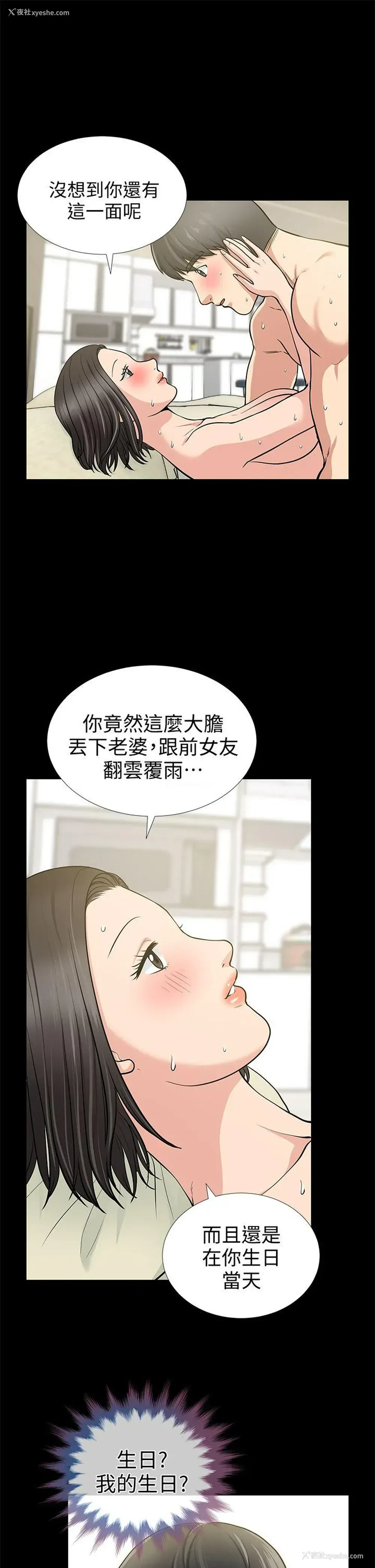 10P - 朋友妻