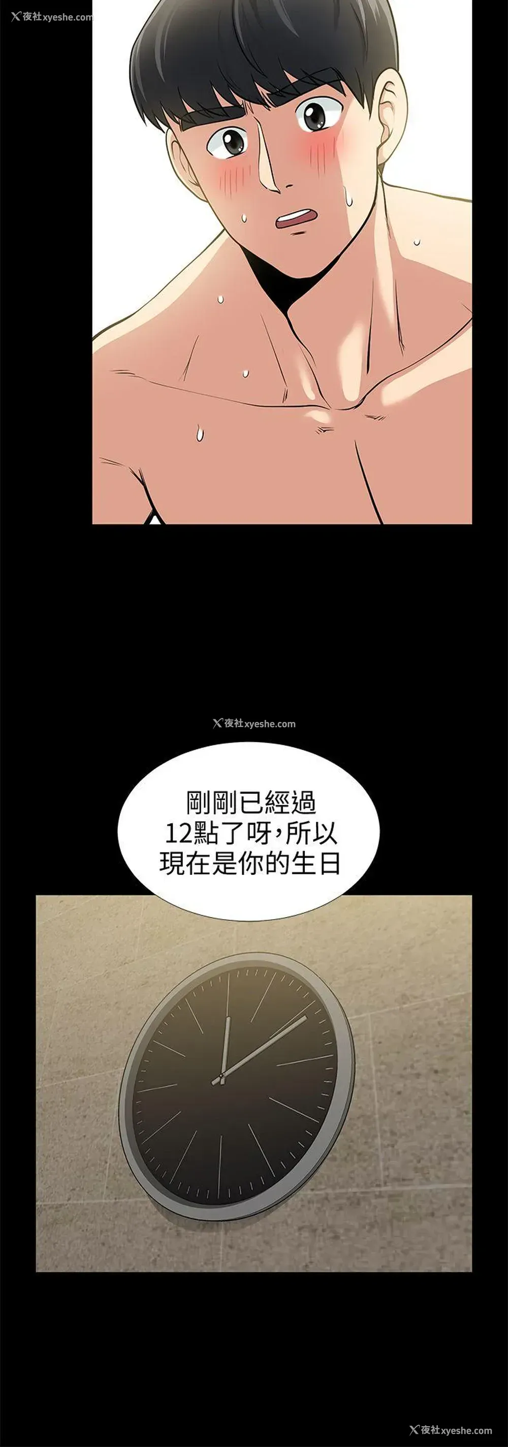 11P - 朋友妻