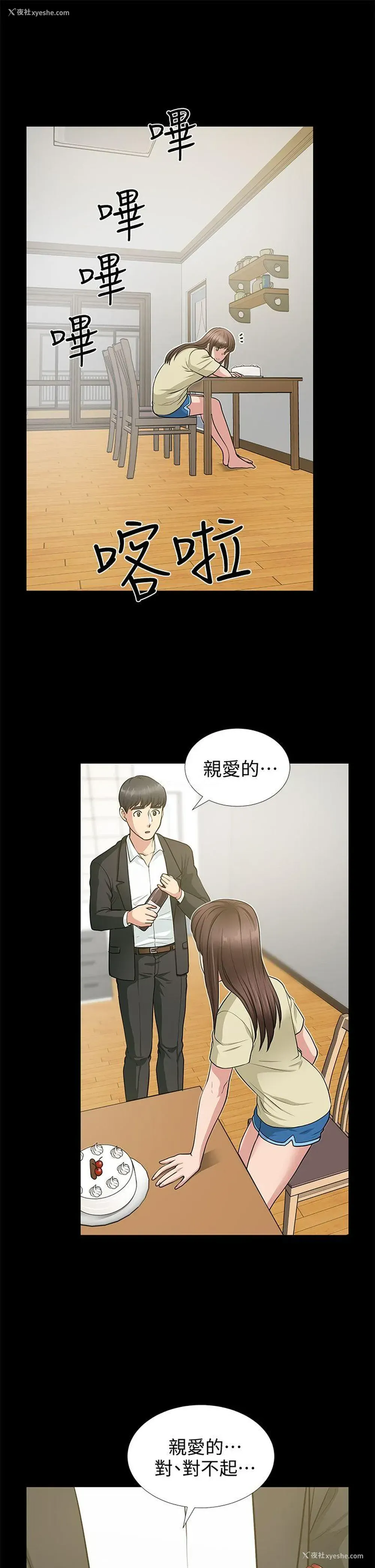 18P - 朋友妻