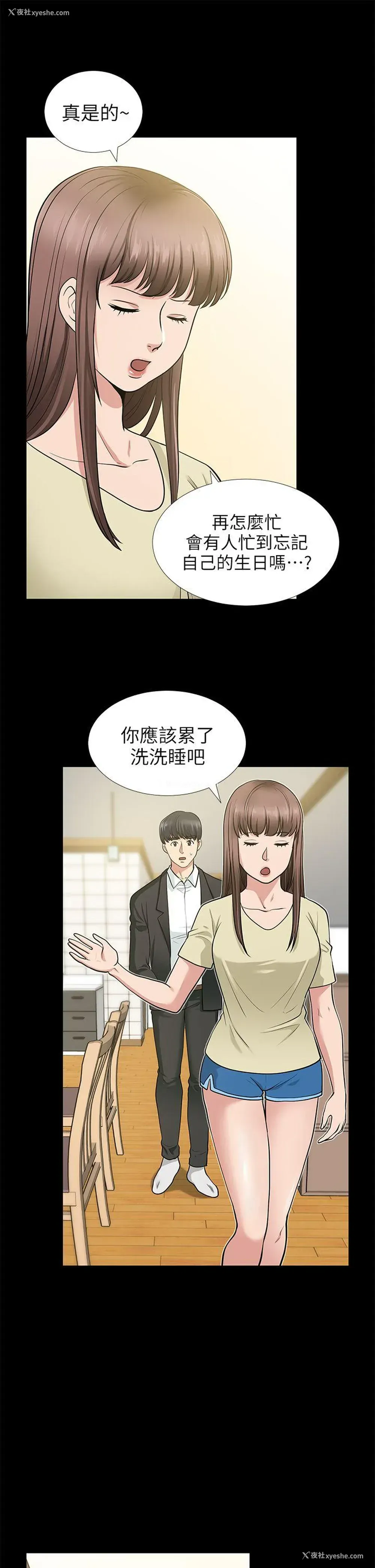 20P - 朋友妻
