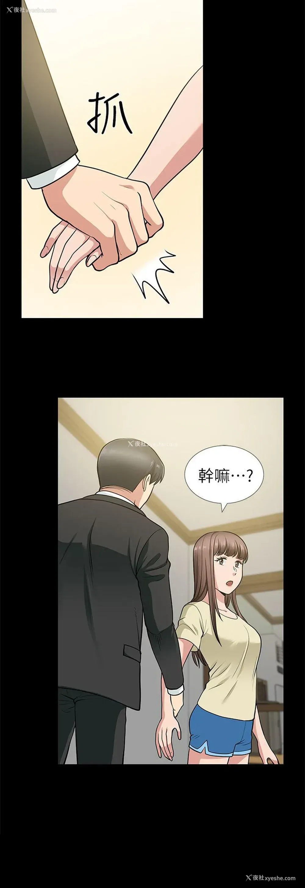 21P - 朋友妻