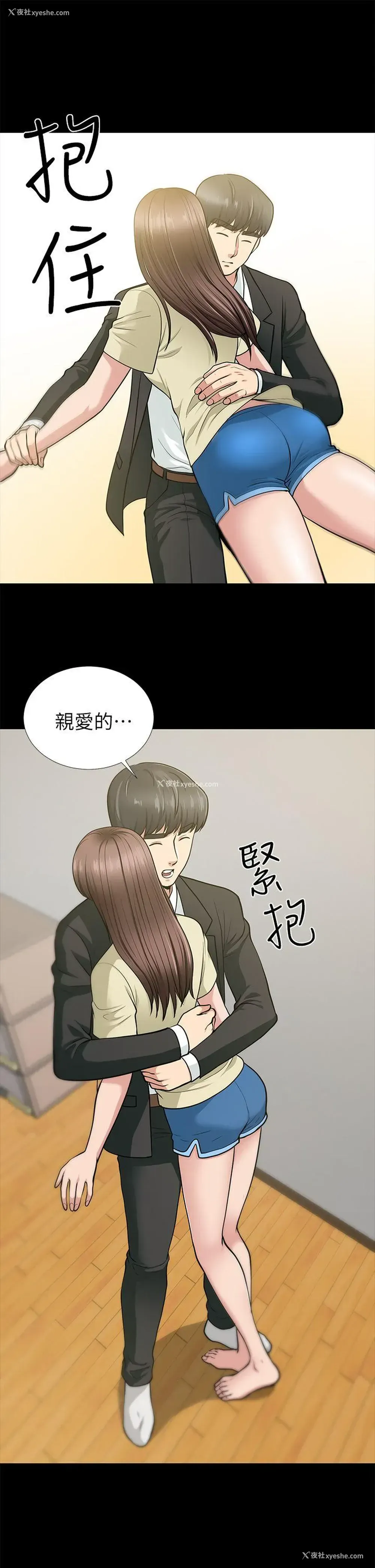 22P - 朋友妻
