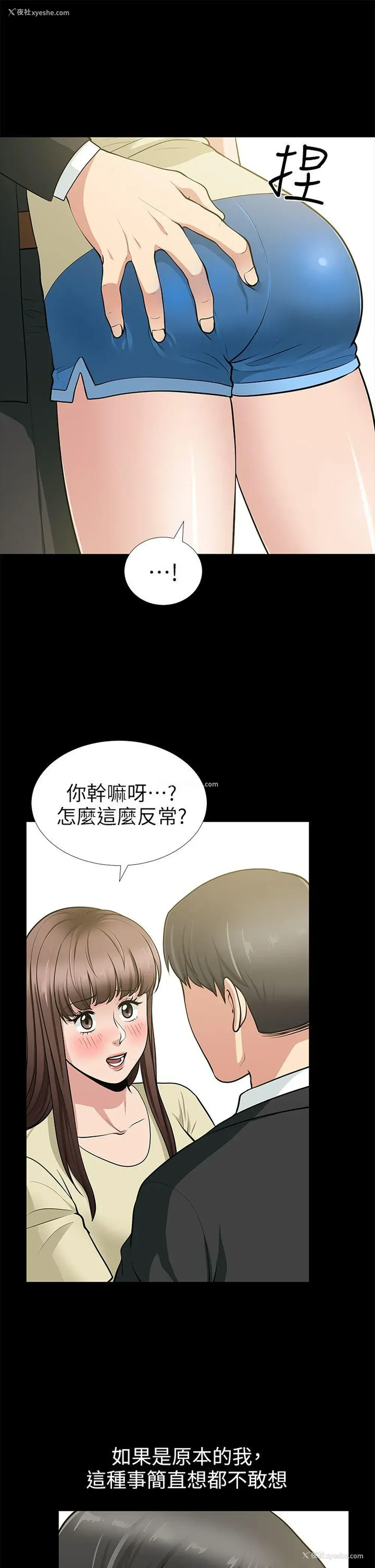 24P - 朋友妻