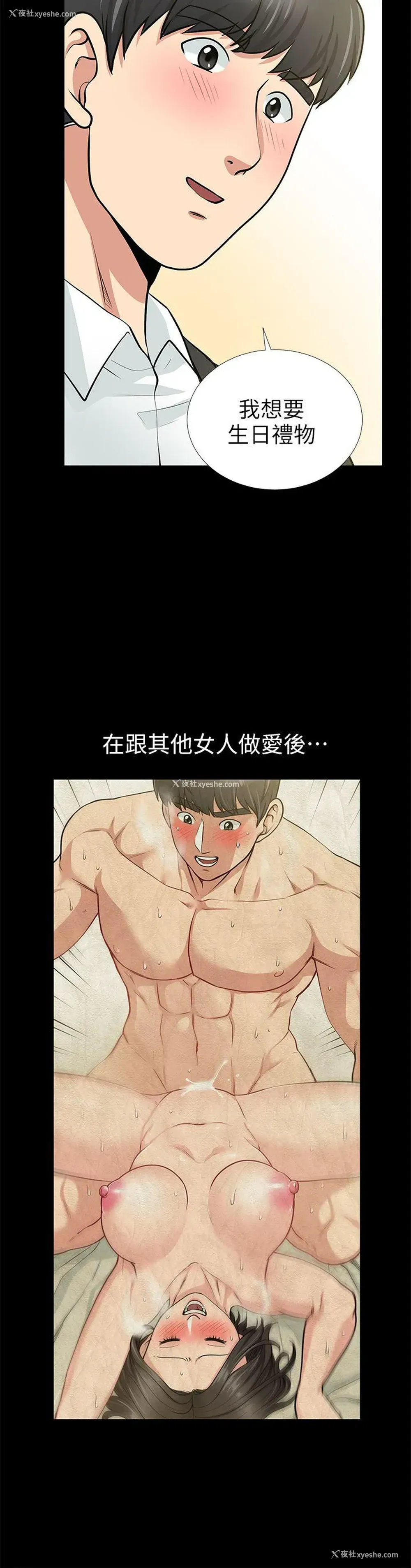 25P - 朋友妻