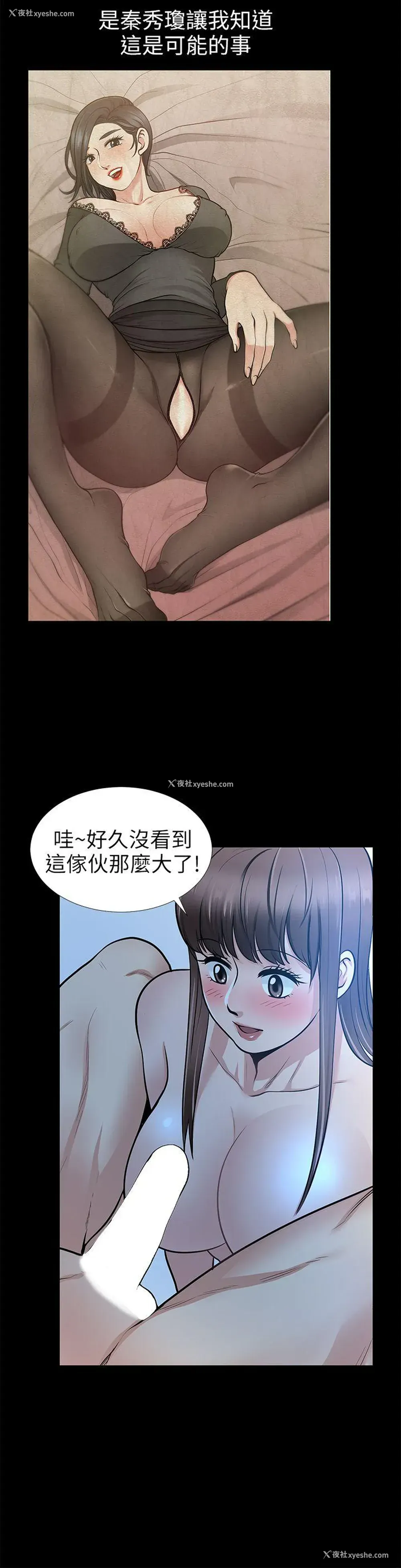 27P - 朋友妻