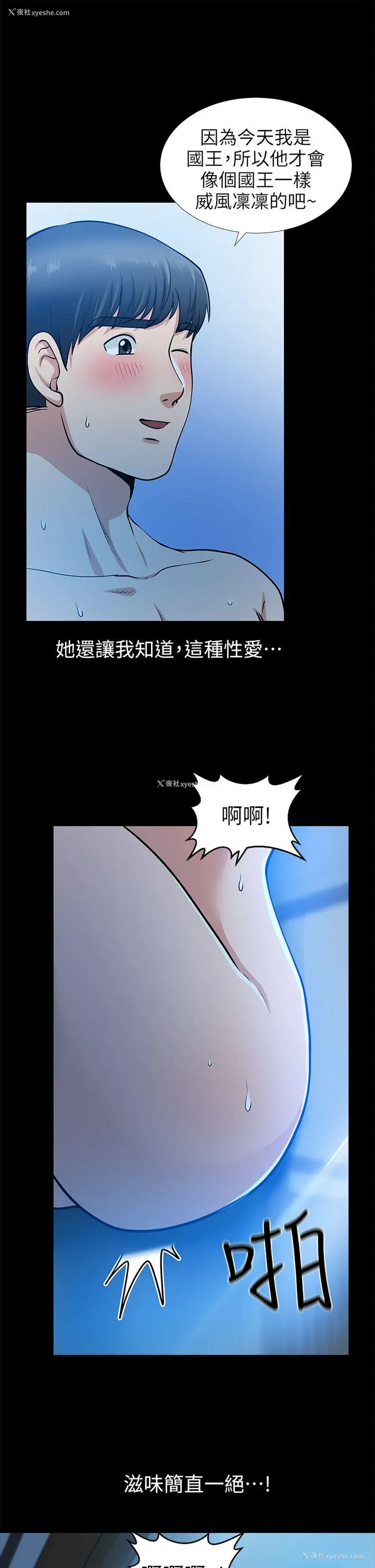 28P - 朋友妻