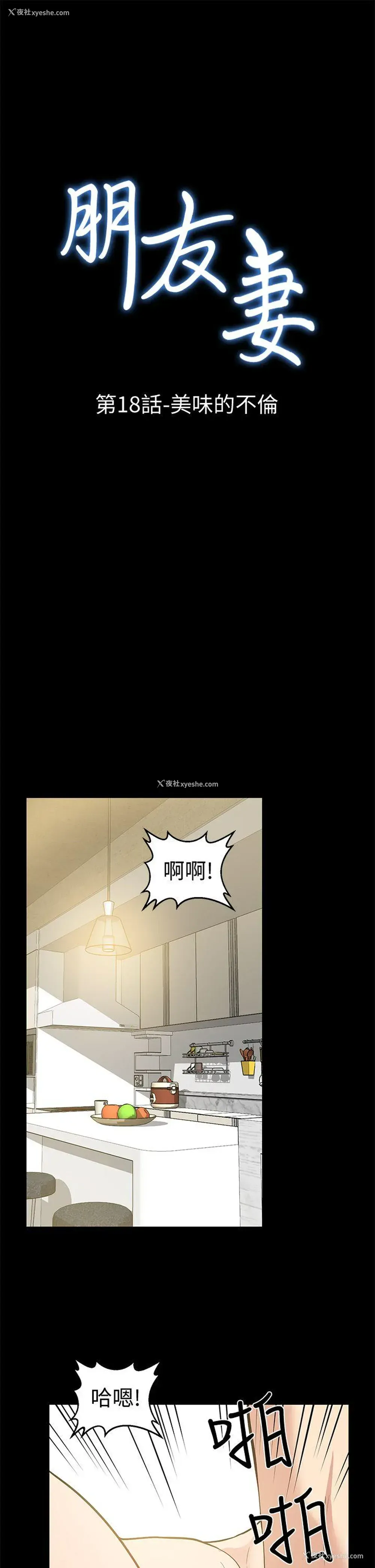 3P - 朋友妻