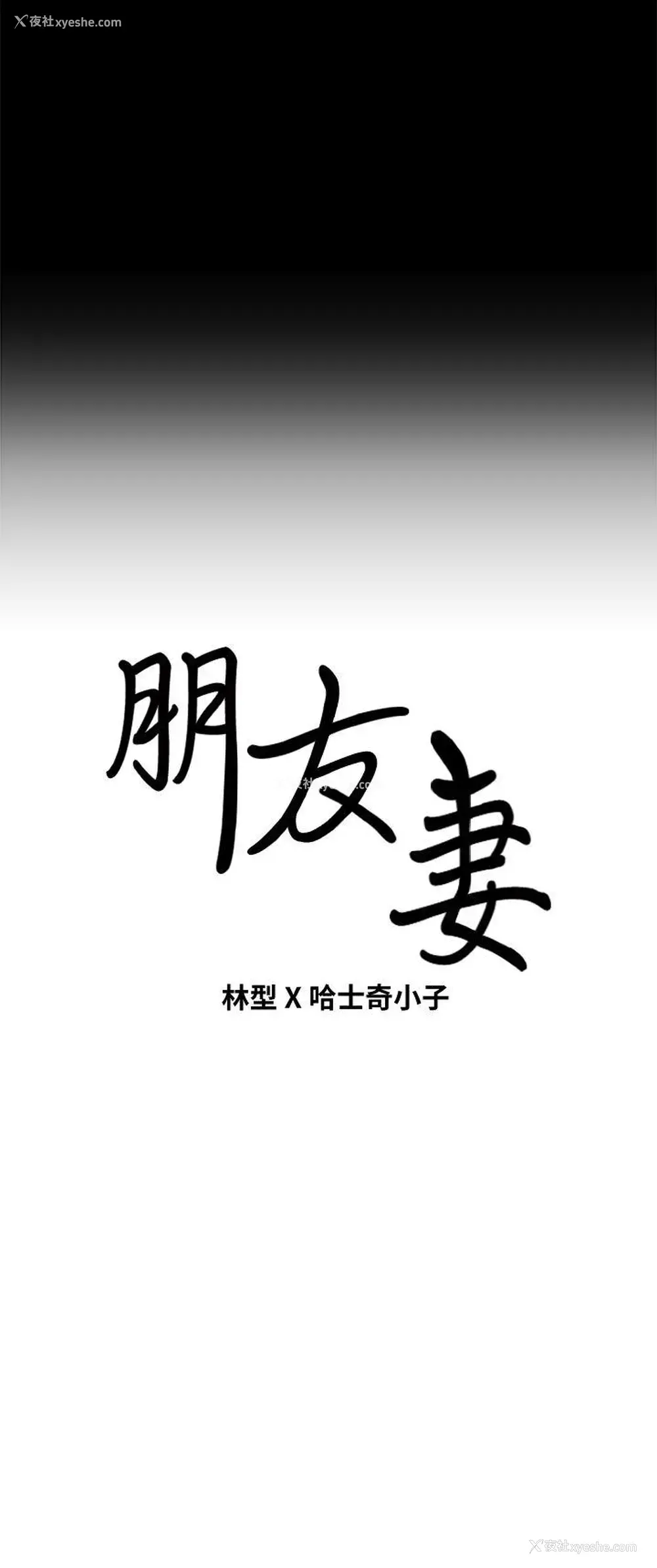 40P - 朋友妻