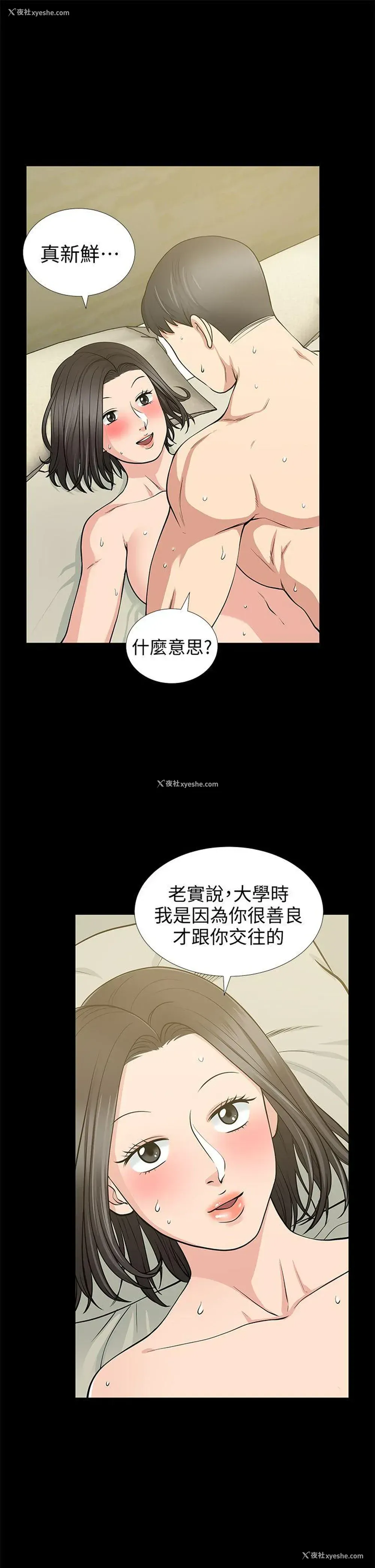 8P - 朋友妻