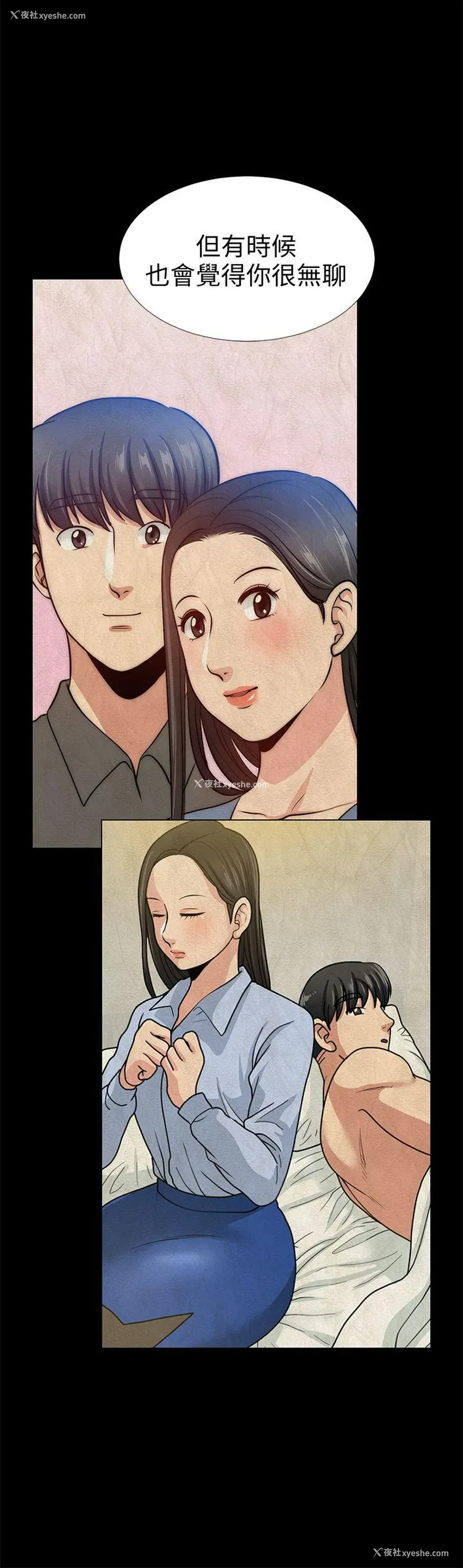 9P - 朋友妻