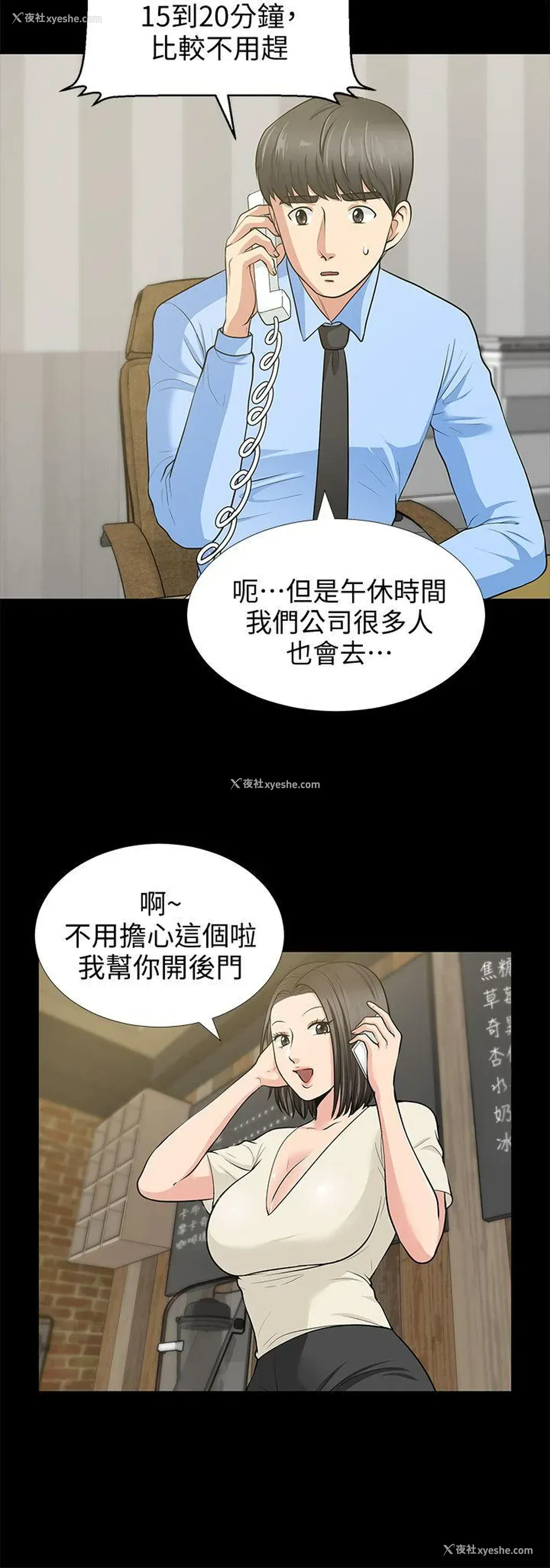 10P - 朋友妻