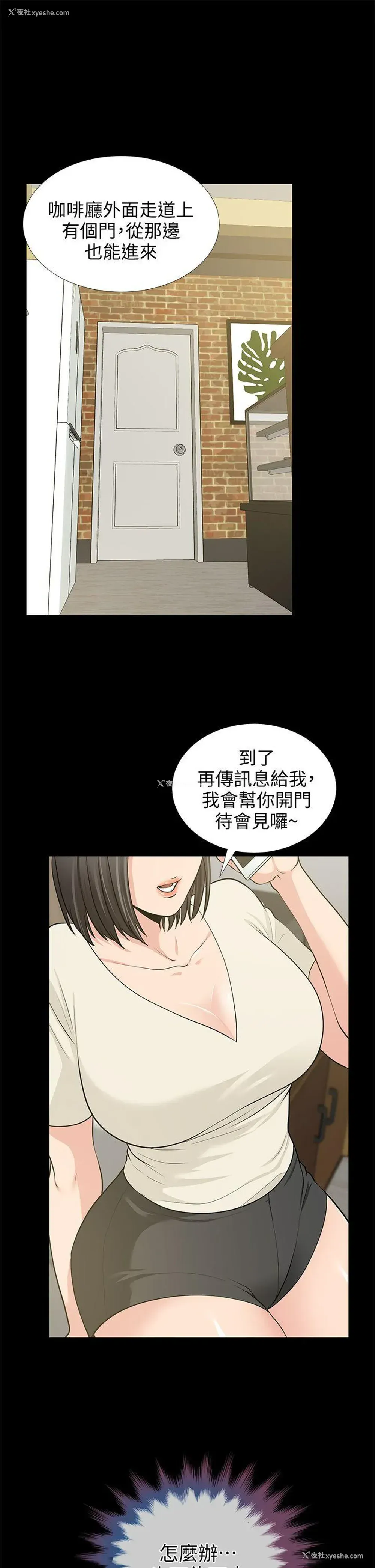 11P - 朋友妻