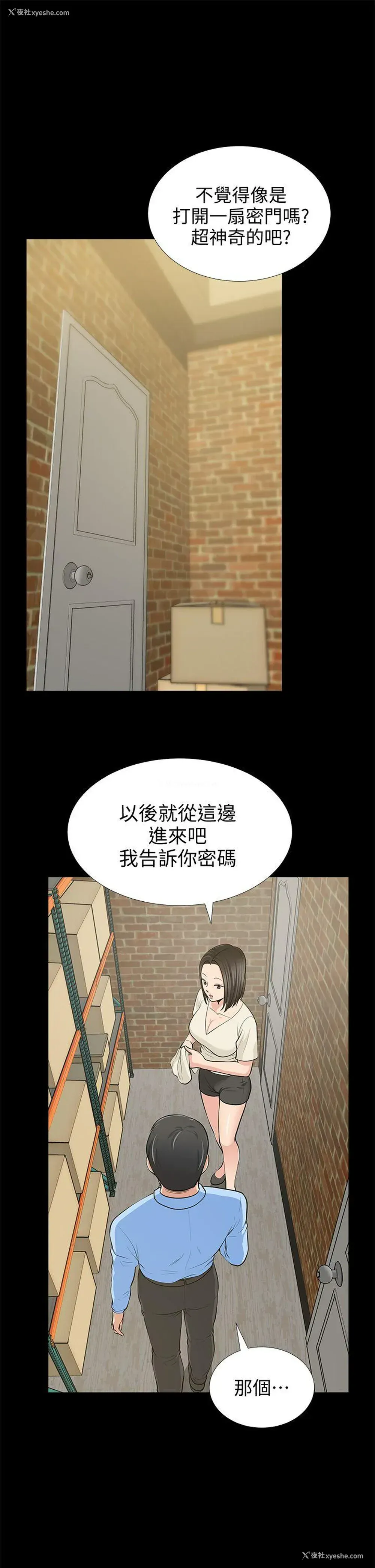 14P - 朋友妻