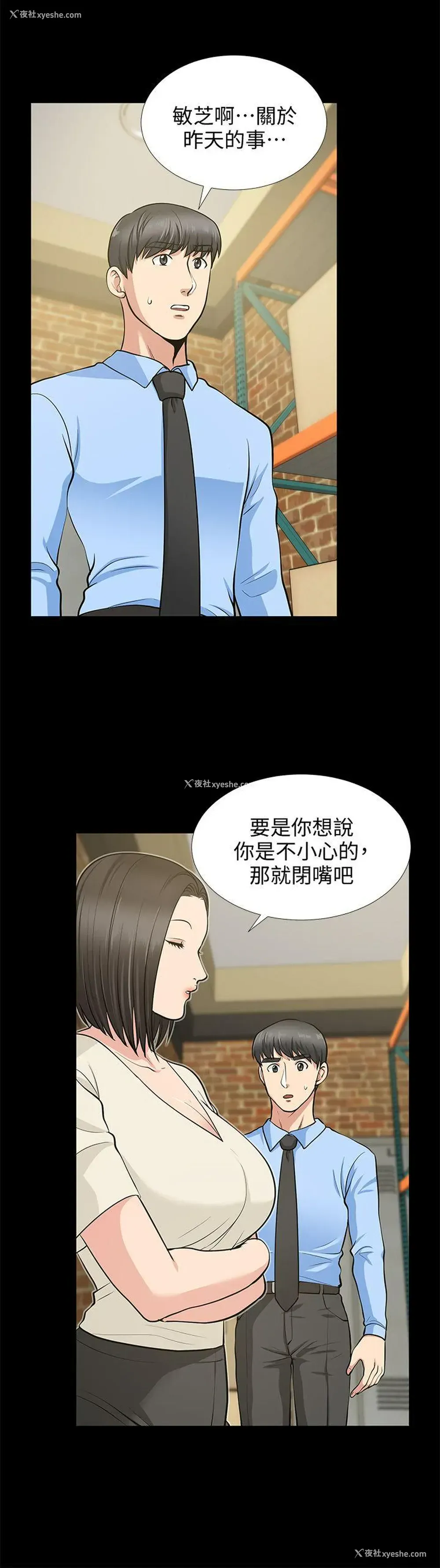 15P - 朋友妻