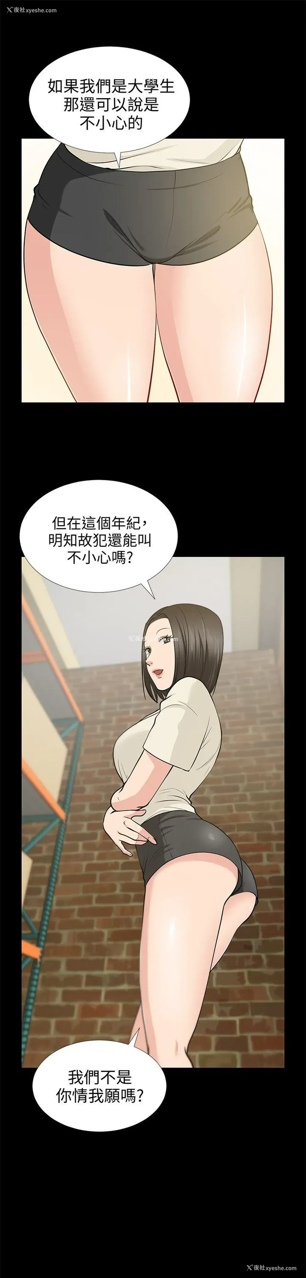 16P - 朋友妻