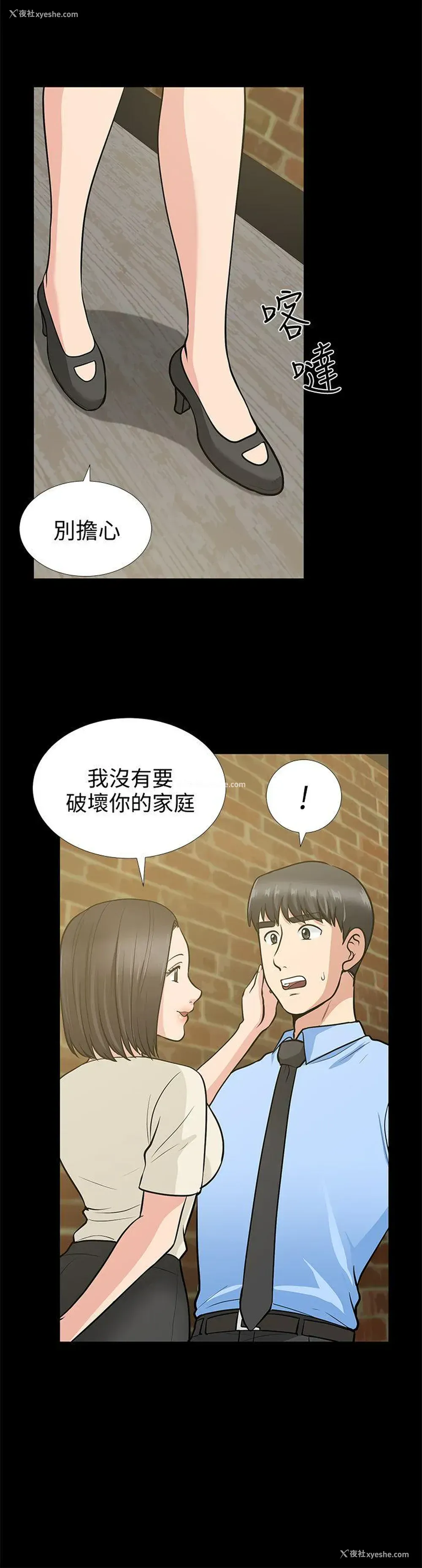 17P - 朋友妻