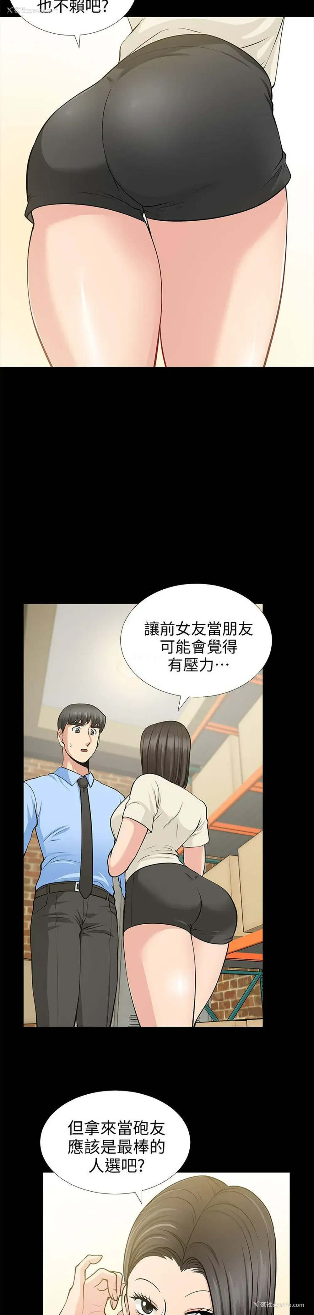 19P - 朋友妻