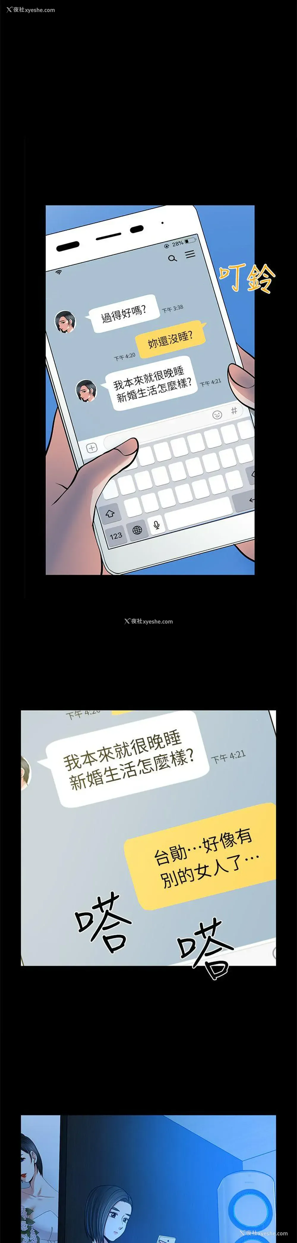 1P - 朋友妻