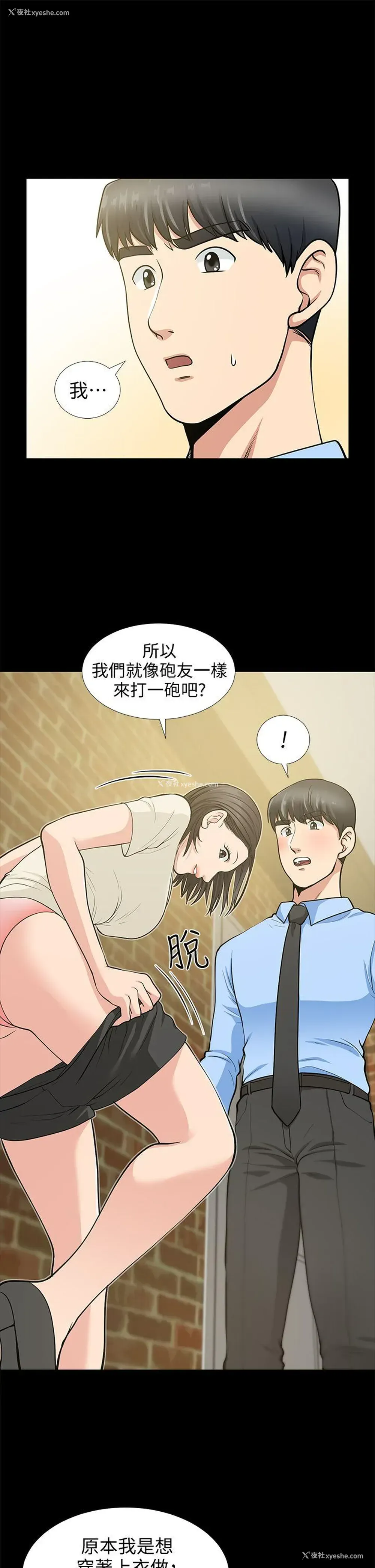 21P - 朋友妻