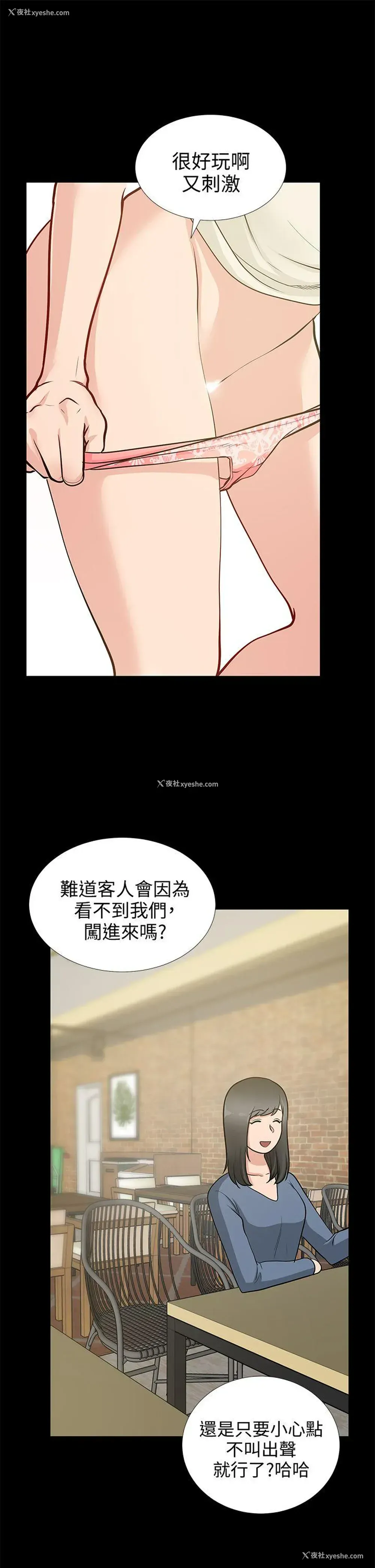 23P - 朋友妻