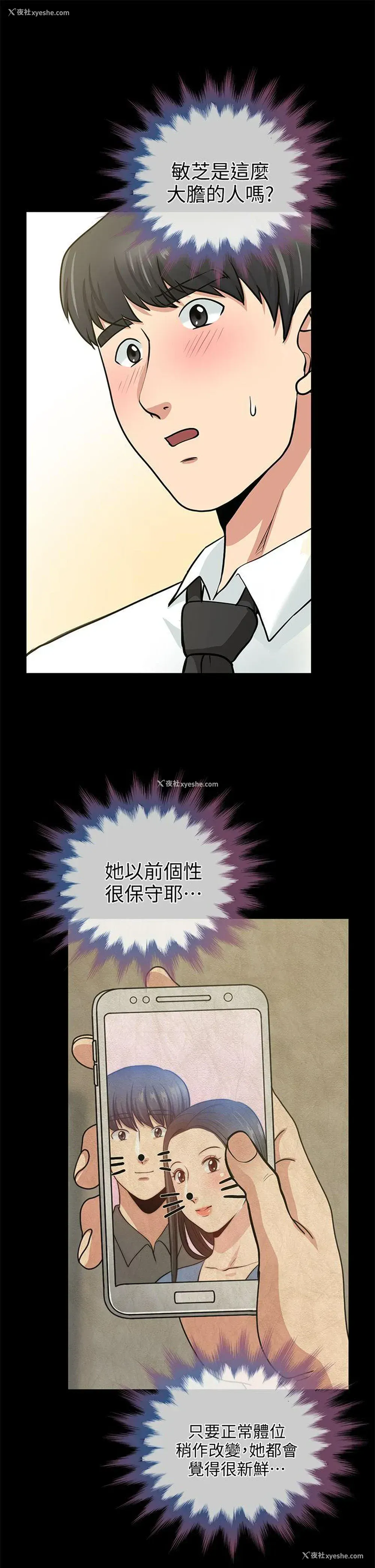 25P - 朋友妻