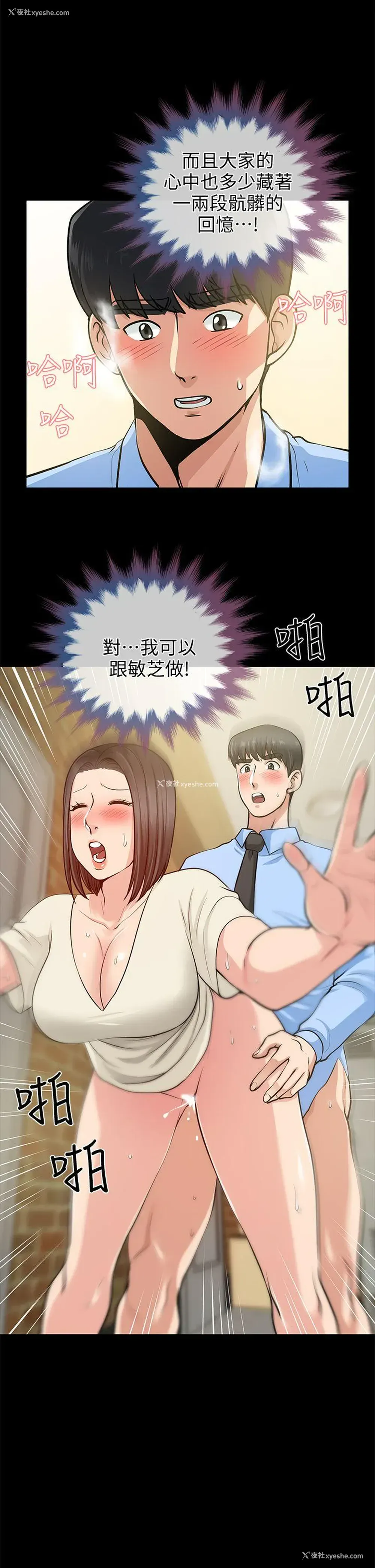 27P - 朋友妻