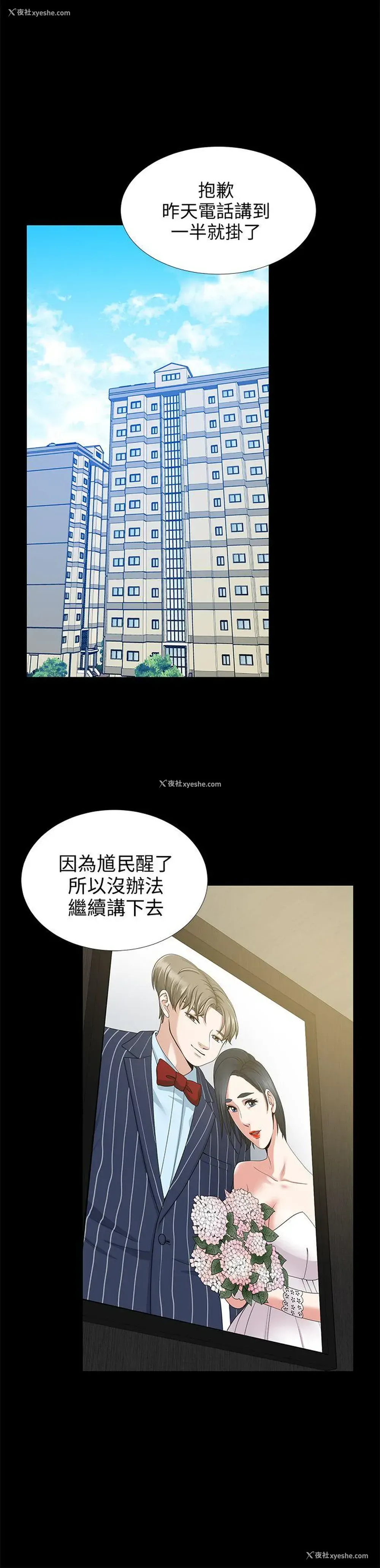 28P - 朋友妻