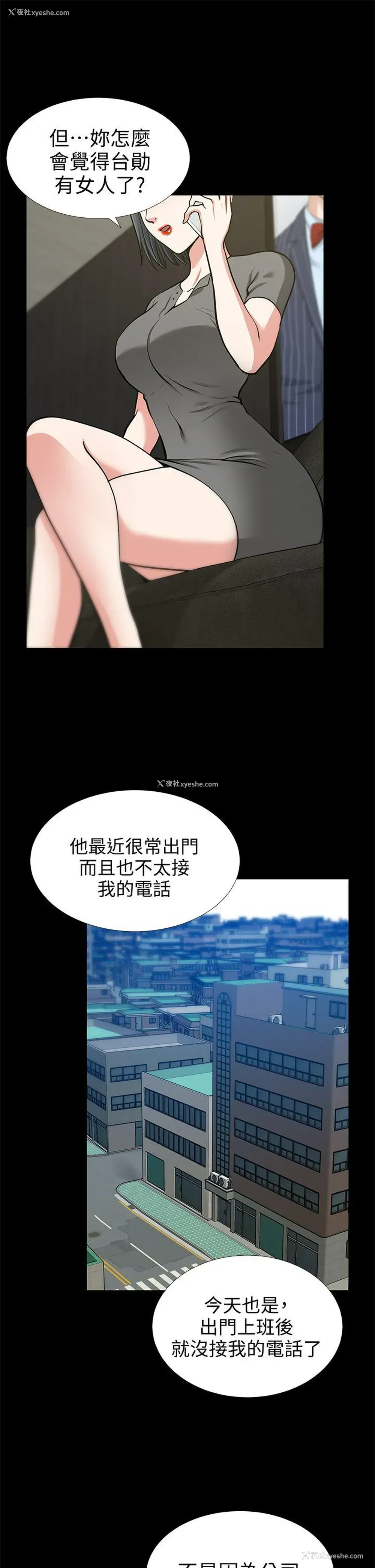 29P - 朋友妻