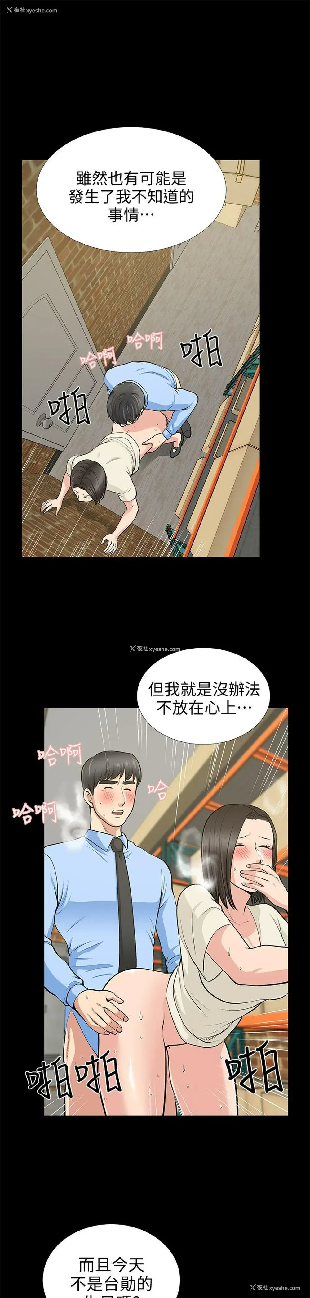 31P - 朋友妻