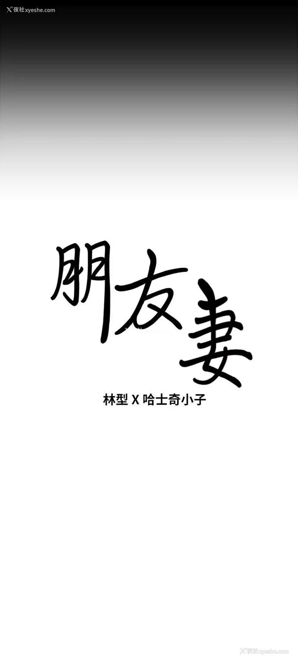 38P - 朋友妻