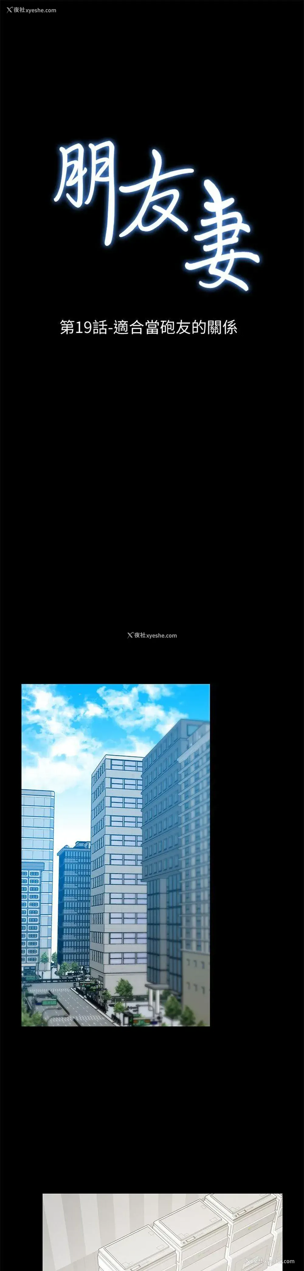 3P - 朋友妻