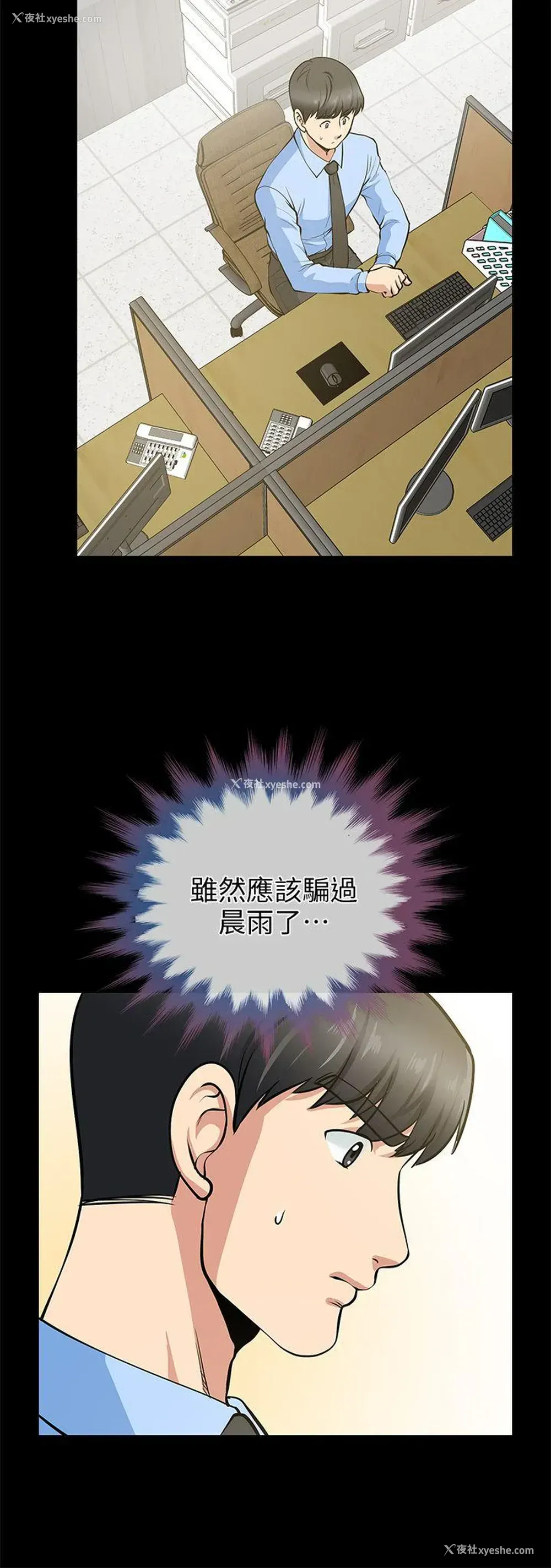 4P - 朋友妻